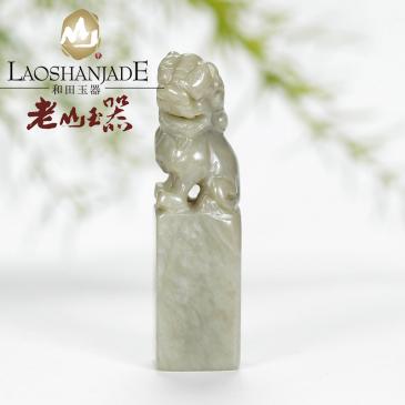 老山玉器 新疆和田玉白玉印章 玉璽 獅頭