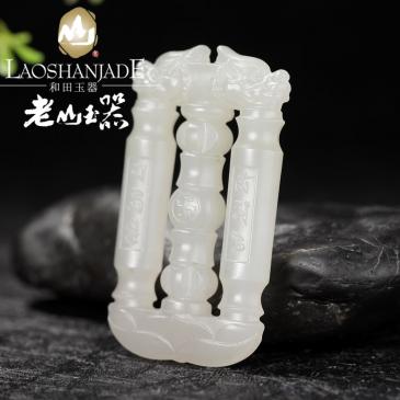 老山玉器 錢彬祥大師作品 和田玉牌 出入平安（競(jìng)拍）