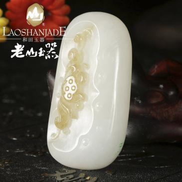 老山玉器 羅永東大師作品 和田玉白玉掛件蓮（競拍）