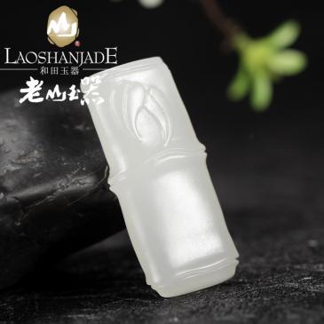 老山玉器 和田玉羊脂玉 竹節(jié) 山款 掛件