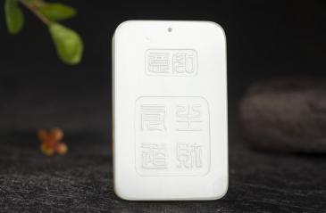 老山玉器 新疆和田玉糖羊脂玉牌生財(cái)有道周雁明大師作品