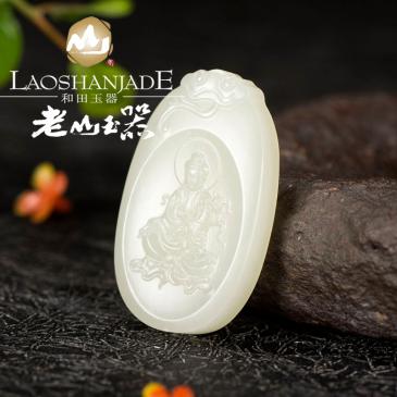 老山玉器 新疆和田玉牌觀音