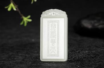 老山玉器 新疆和田玉羊脂玉牌關(guān)公吊墜玉牌（競拍）